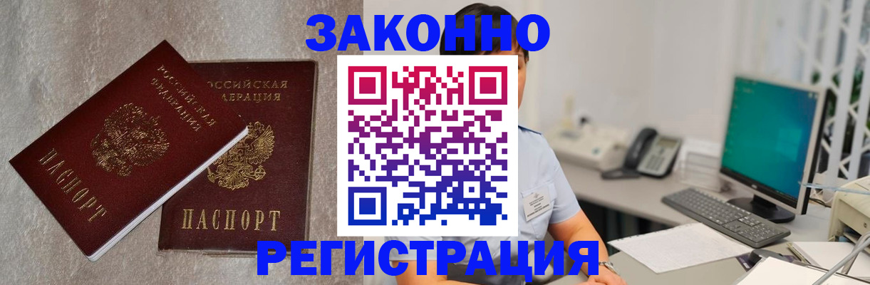 временная регистрация в квартире в Никольском
