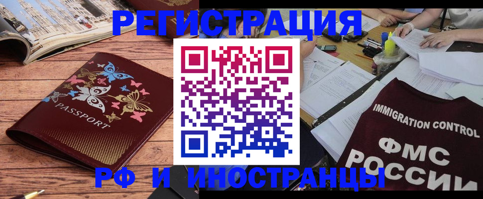 временная регистрация гарантия в Никольском