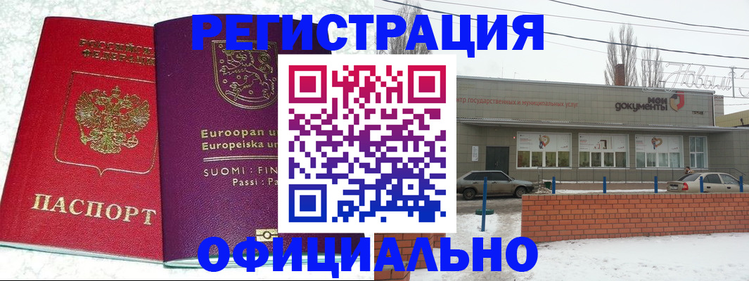регистрация для школы в Никольском